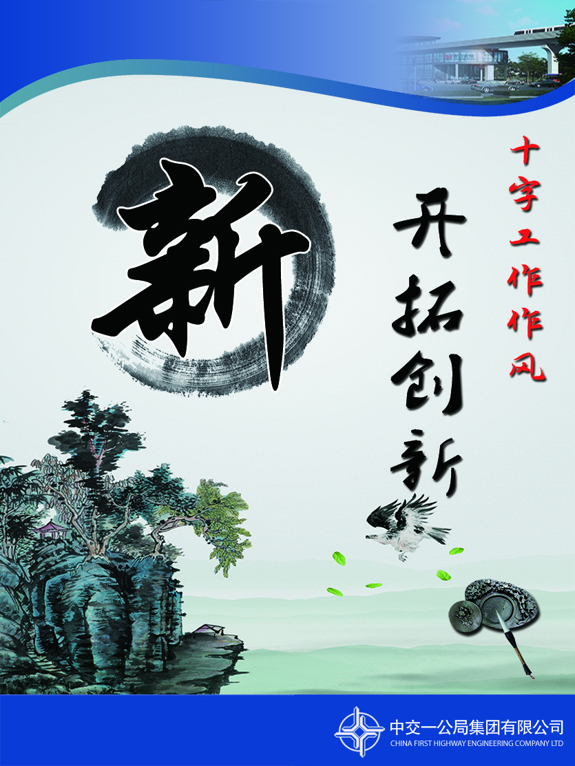 新：即開(kāi)拓創(chuàng)新