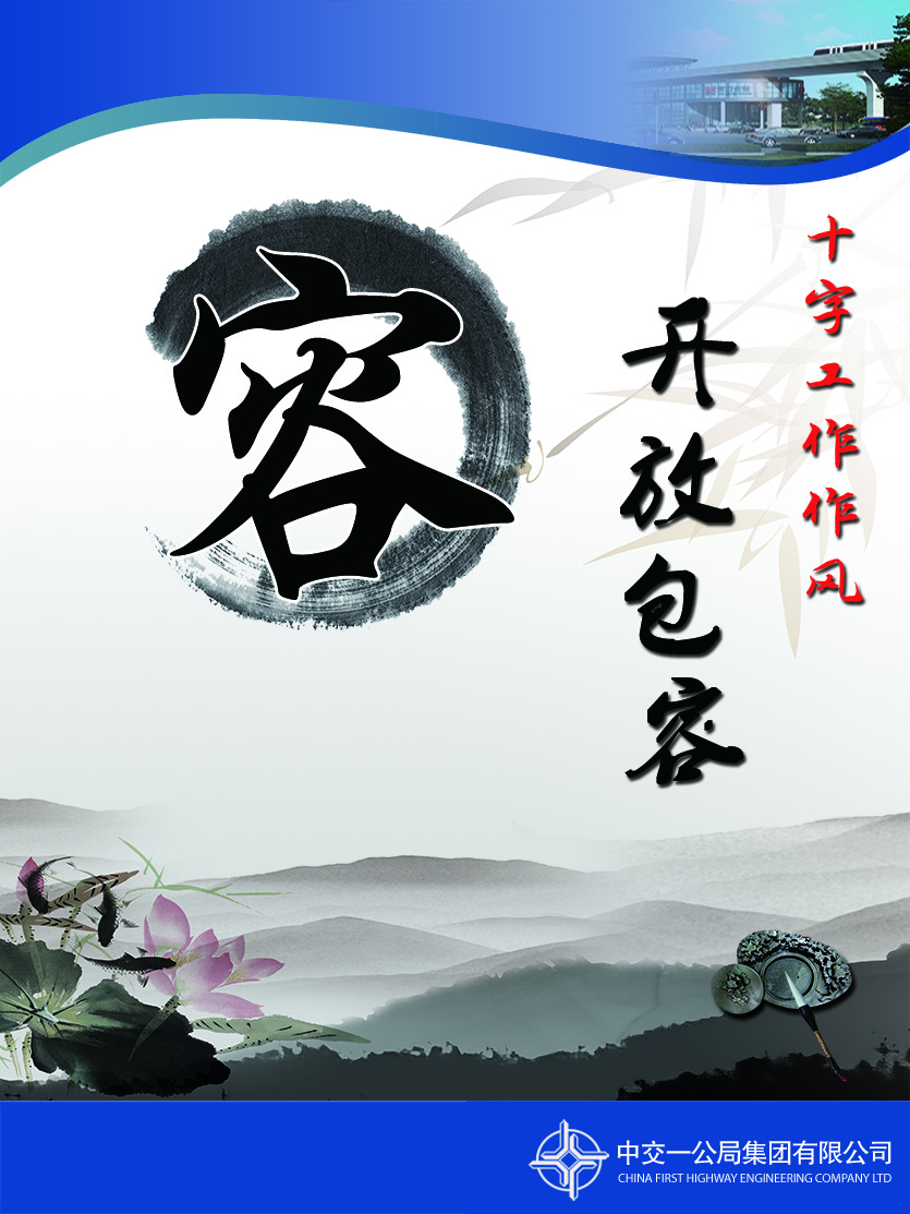 容：即開(kāi)放包容