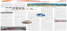 中國交通報：攻堅烏蒙深處，無悔都香隧月                                                                                                                                                                                                      