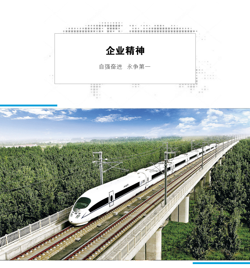 自強(qiáng)奮進(jìn),永爭(zhēng)第一